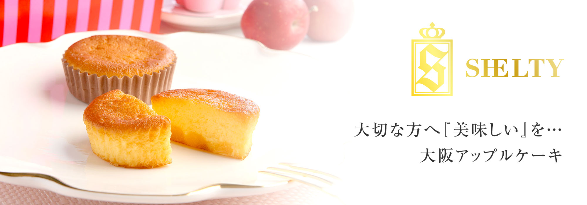OSAKA Apple Cake 大阪アップルケーキ